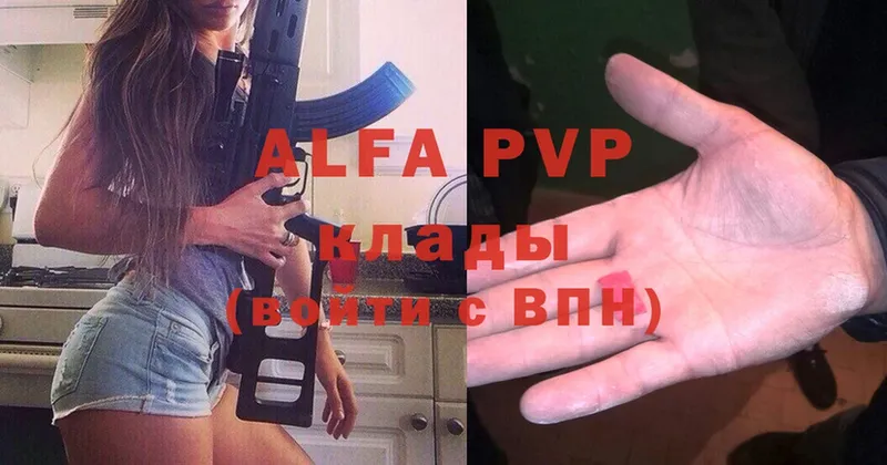 A-PVP СК  купить   Отрадная 