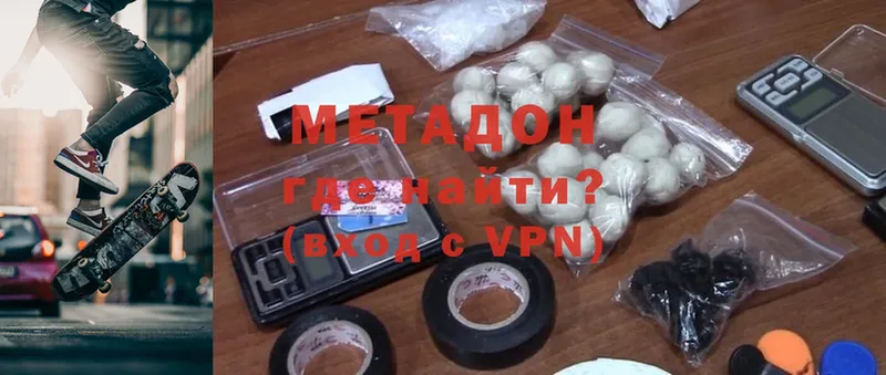 закладка  Отрадная  МЕТАДОН methadone 