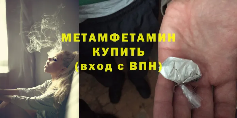 МЕТАМФЕТАМИН Methamphetamine  Отрадная 